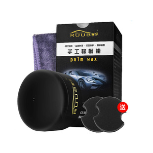 汽车蜡天然巴西棕榈蜡新车养护上光蜡抛光专用打蜡去污保养划痕蜡