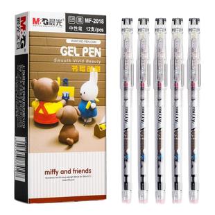 晨光米菲兔0.38mm全针管中性笔静音书写可替换笔芯速干墨水防滑设计学生考试用蓝黑双色适配晨光笔可盒装采购