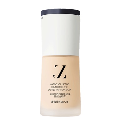 简质JANZOO粉底液＋双色遮瑕膏