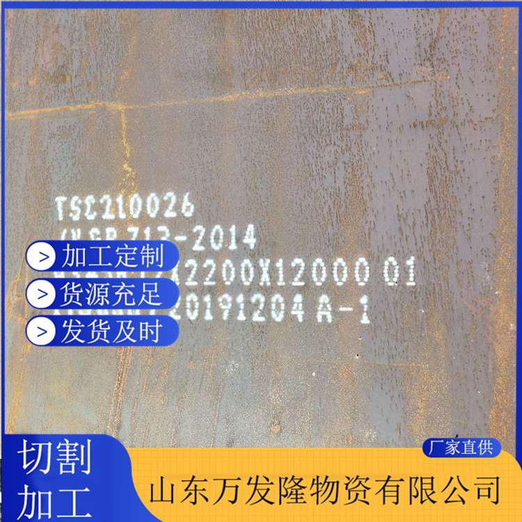 Q245R(HIC)-I锅炉容器钢板 GB713-2008锅炉和压力容器用钢板Q345R