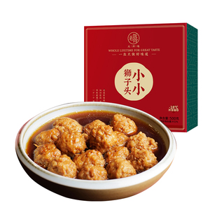 老饭骨金奖小小狮子头肉丸加热即食预制半成品非肉圆四喜丸子