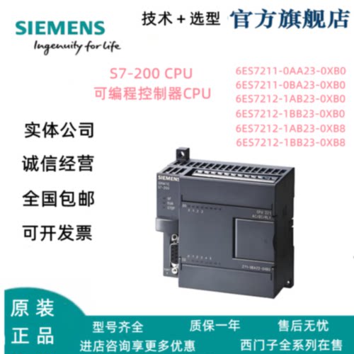 询价PLC S7-200CPU模块6ES7211/212/0AA/0BA/1AB/1BB/23/0XB0/8