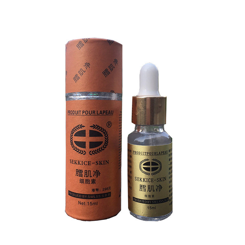 膤肌净精华素（院系产品毛孔班班点点提亮肤色）