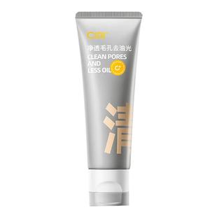 c咖洗面奶双管氨基酸洁面乳保湿补水温和清洁毛孔女男士油皮控油