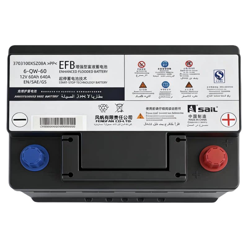 原装哈弗EFB60ah汽车蓄电池 H6H2H4M6F5F7丰田卡罗拉启停专用电瓶