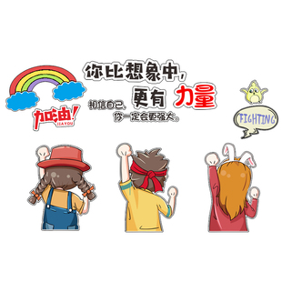 班级布置教室装饰文化背景墙小学黑板报培训机构自习励志标语贴画