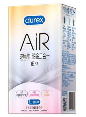 杜蕾斯超薄玻尿酸润滑套套16只