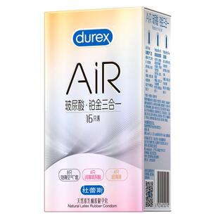 杜蕾斯避孕套AiR玻尿酸铂金三合一超薄润滑安全套套保险套bytt