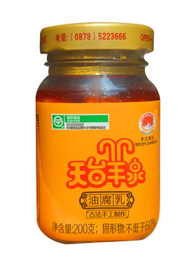 云南牟定天台羊泉油腐乳320g