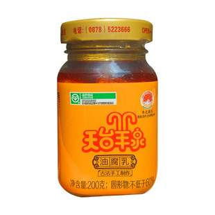 正宗云南特产牟定天台羊泉油腐乳香辣臭豆腐乳 农家霉豆腐下饭菜