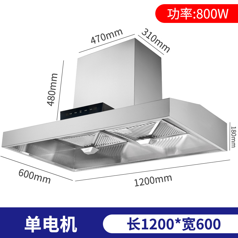 销品销商用抽油烟机大吸力家用厨房不锈钢吸油机排烟罩餐饮饭店农