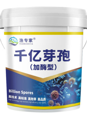 芽孢杆菌水产养殖鱼塘虾蟹塘净水