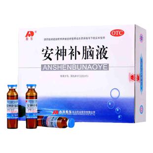 吉林敖东安神补脑液口服液40支健忘失眠神经衰弱益气养血强脑安神