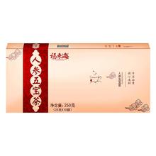 五宝人参熬夜男士持久肾精肾八宝茶