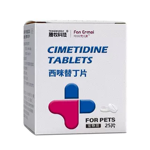 治疗猫咪呕吐的药西米替丁猫用肠胃炎止吐黄水犬猫胃溃疡护胃消炎