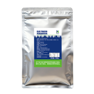 【紫光同款】商用奶皮子酸奶粉发酵粉牛奶版风味固体饮料酸奶菌种