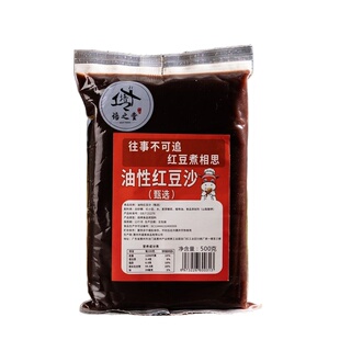 油性红豆沙红豆馅水洗面包广式月饼蛋黄酥青团包子低糖馅料 500g