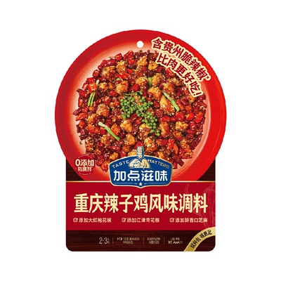 加点滋味重庆辣子鸡调味料
