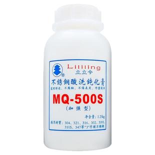 酸洗钝化膏立立令正品焊缝黑斑洗钢水MQ500S焊道处理剂表面清洗膏