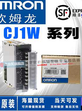 议价欧姆龙 PLC模块CJ1W-OD211/OD261/262/212/232/OC211OA201/MD