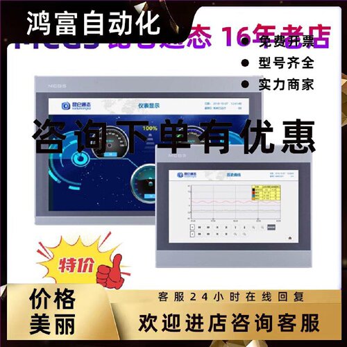 议价崑仑通态触控屏幕7寸10寸15寸TPC7072 1071 1570 1271 1571Gn
