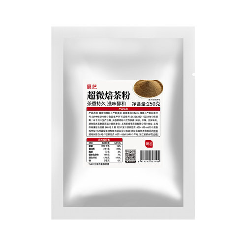 展艺超微纯焙茶粉拿铁咖啡冲饮日式焦糖奶茶蛋糕装饰茶饮烘焙原料
