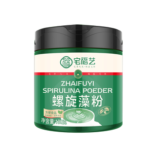 纯螺旋藻粉食品级食用官方旗舰店正品蓝色藻蓝蛋白小球海藻粉冲饮
