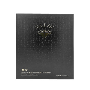 艾贝尔黑钻染发剂膏霜黑色自然黑家染不沾头皮遮白发廊理发店专用