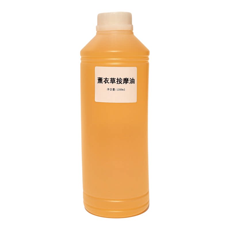 基础油薰衣草身体院装助睡眠按摩