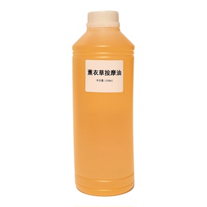 基础油薰衣草身体院装助睡眠按摩