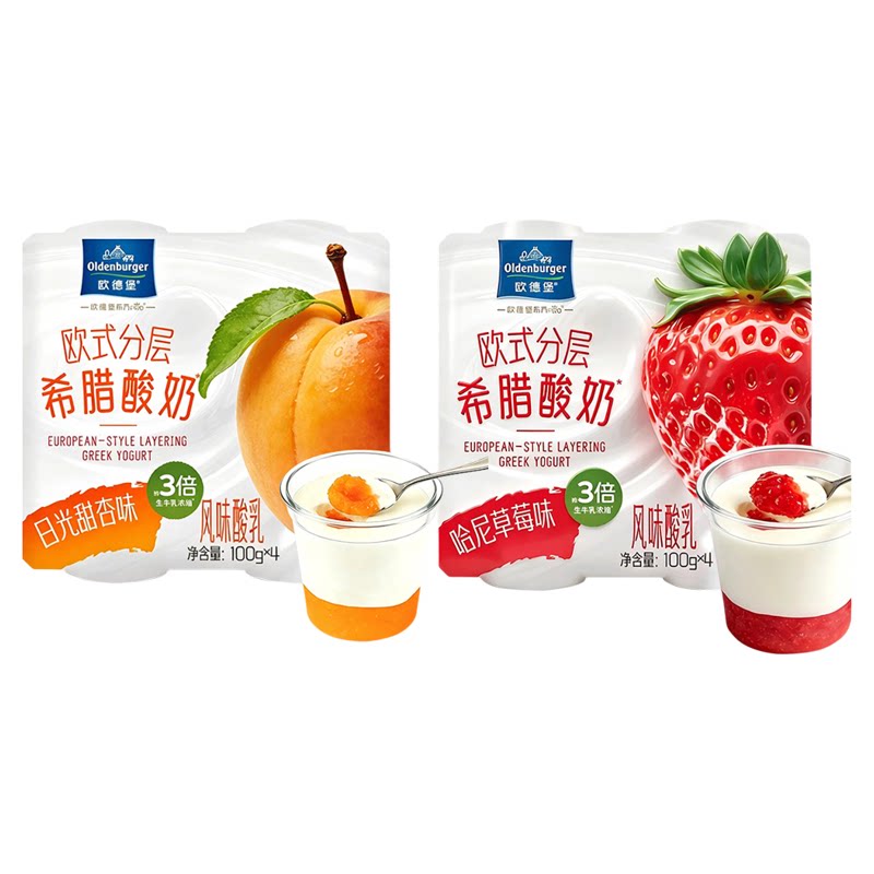 欧德堡欧式分层希腊酸奶100g*4杯哈尼草莓/日光甜杏低温酸奶甜品