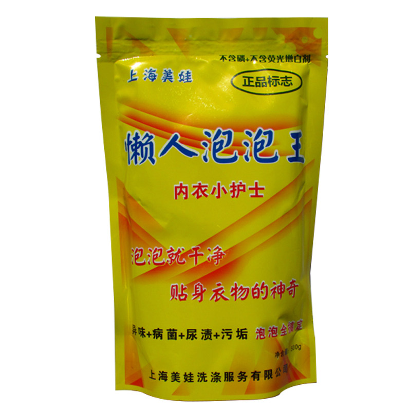包邮上海神器氧颗粒特效洗衣粉