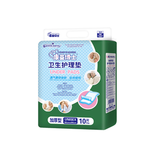 成人护理垫60x90床垫隔尿垫尿垫大人纸尿裤老人用尿不湿包邮 50片