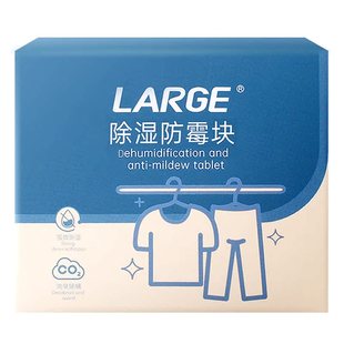 除湿盒防霉块家用室内衣柜书房回南天梅雨季防潮防霉去霉味干燥剂