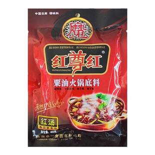 红尊红粟油火锅底料整箱400g*40包 奇子香红汤麻辣烫辣子鸡调料