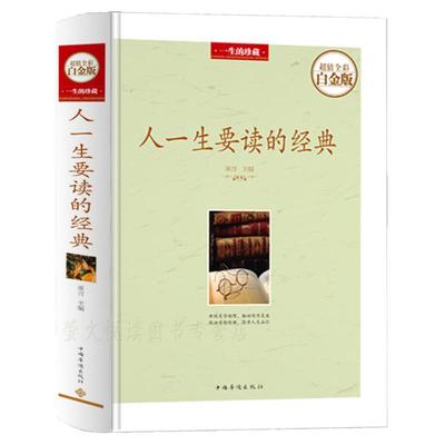 精装典藏纸质优良印刷清晰