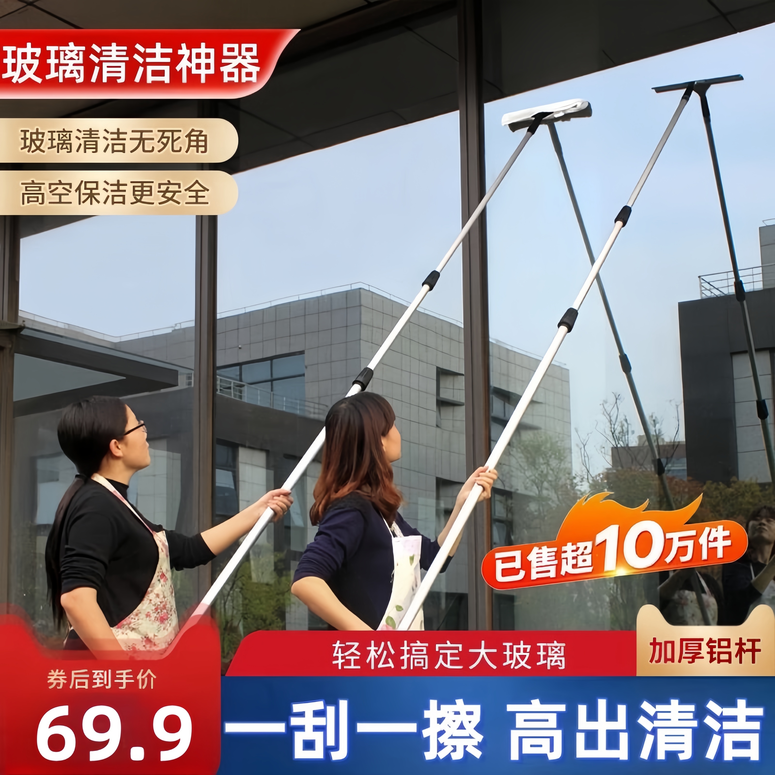 擦玻璃神器家用伸缩杆清洁工具加长高层窗外户外保洁多功能双面刮