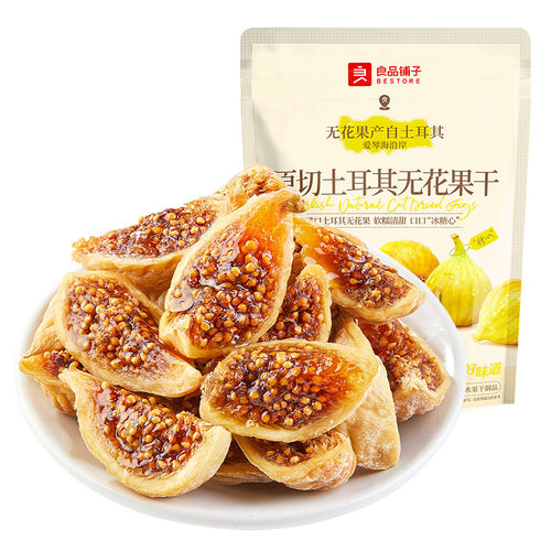 良品铺子土耳其原切无花果干补充黄酮不添加糖健康零食煮水炖汤