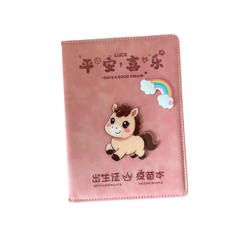 马宝宝出生证明疫苗本三合一皮套