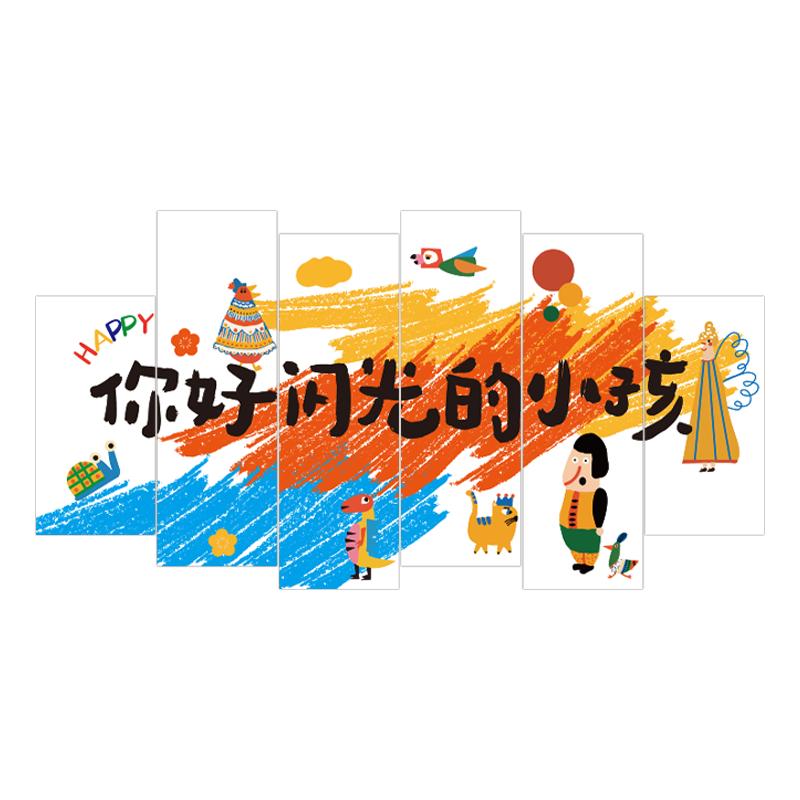 你好闪光的小孩幼儿园环创主题墙成品教室布置班级文化墙面装饰3d