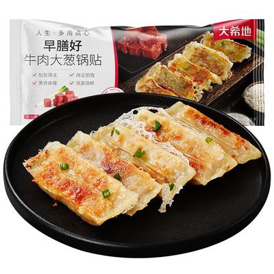 大希地牛肉锅贴早餐半成品