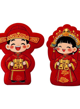 结婚喜字抱枕一对红色压床娃娃