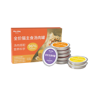 骑士朵全价主食猫罐头猫咪汤肉补水湿粮营养补充浓汤罐头宠物专用