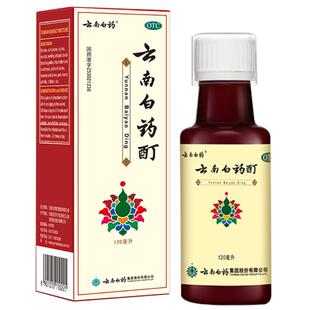云南白药酊120ml冻伤活血化瘀消肿止痛筋骨跌打损伤麝香消炎官方