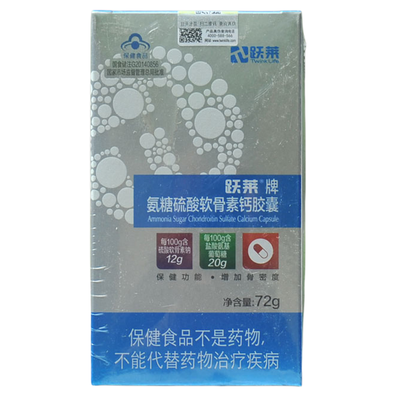 跃莱伯尼胶囊云商城折扣店