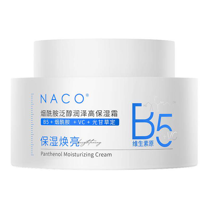 naco烟酰胺高保湿补水水光肌面霜