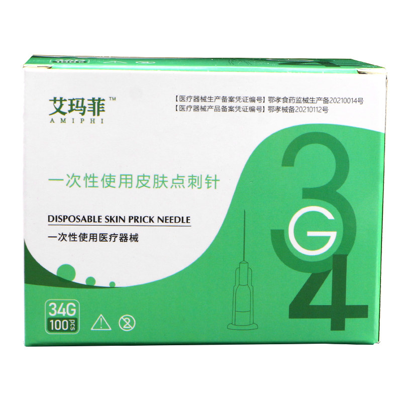 正品一次性32G/34G小针头小黄针蚊子针粉刺非无痛小针头4/13/25