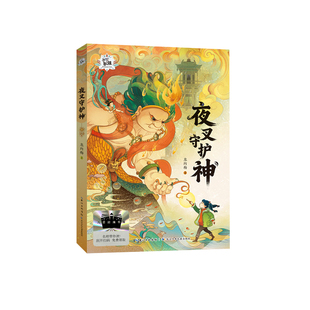 2026寒假百班千人三年级必读课外书籍雷木斯大叔讲故事铁血少年传奇杰克曼的机械动物夜叉守护神小淘气艾伯特萤王儿童小学生故事书