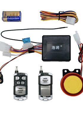 远距离防盗器报警器金属遥控器