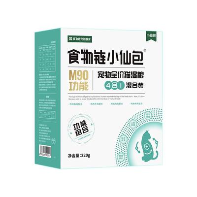 食物链小仙包全价湿粮功能猫咪餐盒主食罐餐包幼猫咕噜酱肉泥布偶